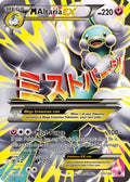 M Altaria EX (Full Art) 121/124 [XY  Fates Collide]  - Holofoil