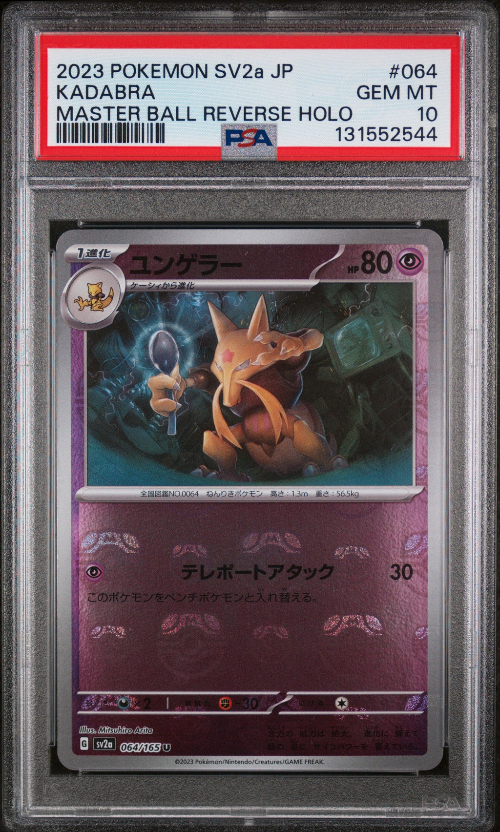 [PSA10] Kadabra (Master Ball Pattern) 064/165