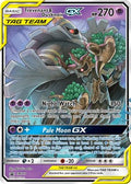 Trevenant & Dusknoir GX SM217 [SM Promos]  - Holofoil