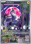 Miraidon 013 [SV Scarlet & Violet Promo Cards]  - Holofoil