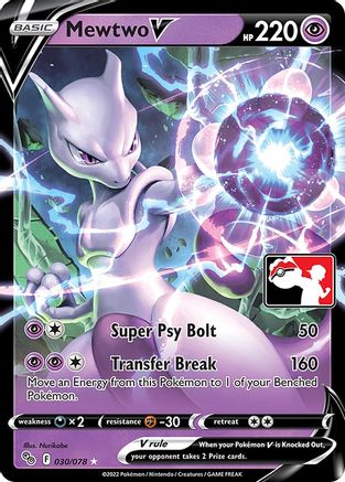 Mewtwo V 030/078 [Prize Pack Series Cards]  - Holofoil