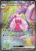 Tinkaton ex - 093/071 (093/071) [JP SV2D Clay Burst] Holofoil