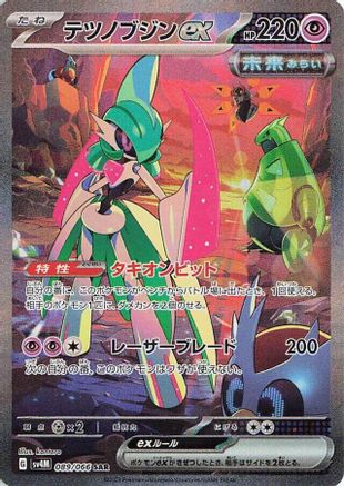 Iron Valiant ex - 089/066 (089/066) [JP SV4M Future Flash] Holofoil