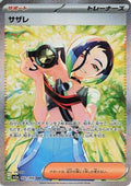 Perrin - 092/066 (092/066) [JP SV5a Crimson Haze] Holofoil