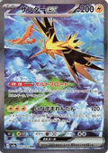 Zapdos ex - 204/165 (204/165) [JP SV2a Pokemon Card 151] Holofoil