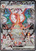 Charizard ex - 134/108 (134/108) [JP SV3 Ruler of the Black Flame] Holofoil