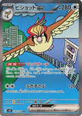 Pidgeot ex - 136/108 (136/108) [JP SV3 Ruler of the Black Flame] Holofoil