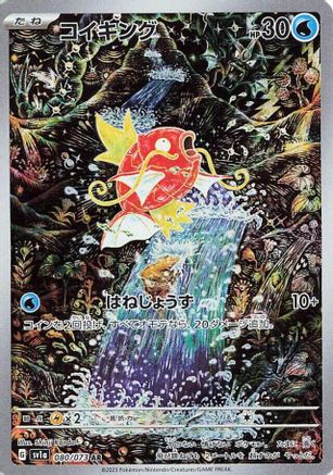 Magikarp - 080/073 (080/073) [JP SV1a Triplet Beat] Holofoil