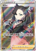Marnie - 068/060 (068/060) [JP S1H Shield] Holofoil