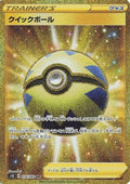 Quick Ball - 074/060 (074/060) [JP S1H Shield] Holofoil