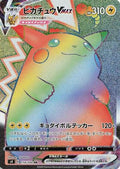 Pikachu VMAX - 114/100 (114/100) [JP S4 Amazing Volt Tackle] Holofoil