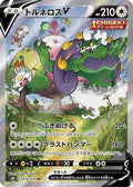Tornadus V - 079/070 (079/070) [JP S6H Silver Lance] Holofoil
