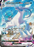 Ice Rider Calyrex VMAX - 085/070 (085/070) [JP S6H Silver Lance] Holofoil