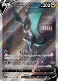 Noivern V - 074/067 (074/067) [JP S7D Skyscraping Perfection] Holofoil