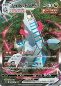 Duraludon VMAX - 083/067 (083/067) [JP S7D Skyscraping Perfection] Holofoil