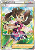 Shauna - 077/067 (077/067) [JP S7R Blue Sky Stream] Holofoil