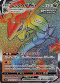 Rayquaza VMAX - 082/067 (082/067) [JP S7R Blue Sky Stream] Holofoil