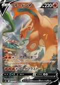 Charizard V - 103/100 (103/100) [JP S9 Star Birth] Holofoil