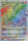 Charizard VSTAR - 118/100 (118/100) [JP S9 Star Birth] Holofoil