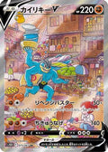 Machamp V - 073/067 (073/067) [JP S10D Time Gazer] Holofoil