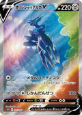 Origin Forme Dialga V - 075/067 (075/067) [JP S10D Time Gazer] Holofoil