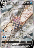 Origin Forme Palkia V - 071/067 (071/067) [JP S10P Space Juggler] Holofoil