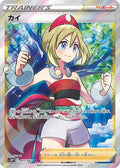 Irida - 077/067 (077/067) [JP S10P Space Juggler] Holofoil