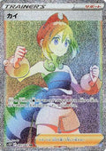 Irida - 083/067 (083/067) [JP S10P Space Juggler] Holofoil