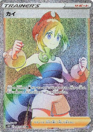 Irida - 083/067 (083/067) [JP S10P Space Juggler] Holofoil