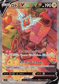 Rotom V - 104/100 (104/100) [JP S11 Lost Abyss] Holofoil
