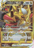 Giratina VSTAR - 125/100 (125/100) [JP S11 Lost Abyss] Holofoil