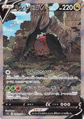 Regidrago V - 108/098 (108/098) [JP S12 Paradigm Trigger] Holofoil