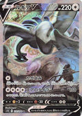 Lugia V - 110/098 (110/098) [JP S12 Paradigm Trigger] Holofoil