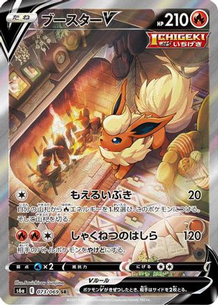 Flareon V - 073/069 (073/069) [JP S6a Eevee Heroes] Holofoil