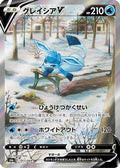 Glaceon V - 077/069 (077/069) [JP S6a Eevee Heroes] Holofoil