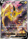 Jolteon V - 079/069 (079/069) [JP S6a Eevee Heroes] Holofoil
