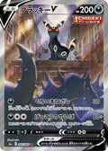 Umbreon V - 085/069 (085/069) [JP S6a Eevee Heroes] Holofoil