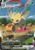Leafeon VMAX - 089/069 (089/069) [JP S6a Eevee Heroes] Holofoil