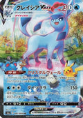 Glaceon VMAX - 091/069 (091/069) [JP S6a Eevee Heroes] Holofoil