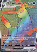 Umbreon VMAX - 094/069 (094/069) [JP S6a Eevee Heroes] Holofoil