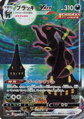 Umbreon VMAX - 095/069 (095/069) [JP S6a Eevee Heroes] Holofoil