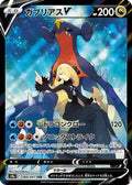 Garchomp V - 084/067 (084/067) [JP S9a Battle Region] Holofoil