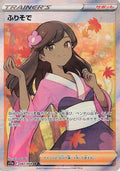 Furisode Girl - 082/068 (082/068) [JP S11a Incandescent Arcana] Holofoil