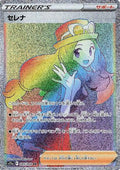 Serena - 089/068 (089/068) [JP S11a Incandescent Arcana] Holofoil