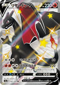 Charizard V (307/190) [JP S4a Shiny Star V] Holofoil