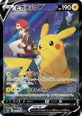 Pikachu V - 222/184 (222/184) [JP S8b VMAX Climax] Holofoil