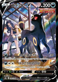 Umbreon V - 244/184 (244/184) [JP S8b VMAX Climax] Holofoil