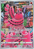 Oricorio - 176/172 (176/172) [JP S12a VSTAR Universe] Holofoil
