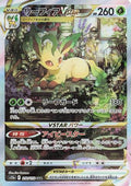 Leafeon VSTAR - 210/172 (210/172) [JP S12a VSTAR Universe] Holofoil