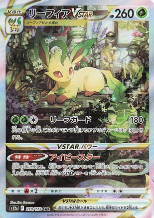 Leafeon VSTAR - 210/172 (210/172) [JP S12a VSTAR Universe] Holofoil